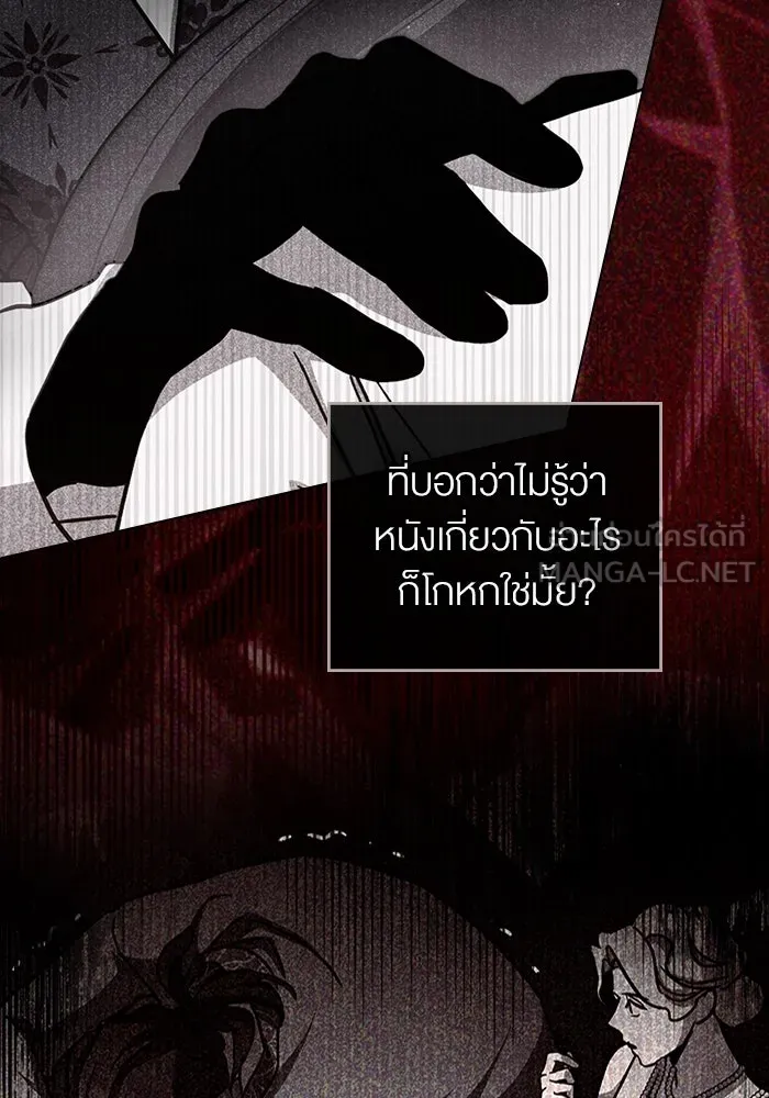 กู้ชีวิตลิขิตท่านเอิร์ล ตอนที่ 18 รูปที่ 36