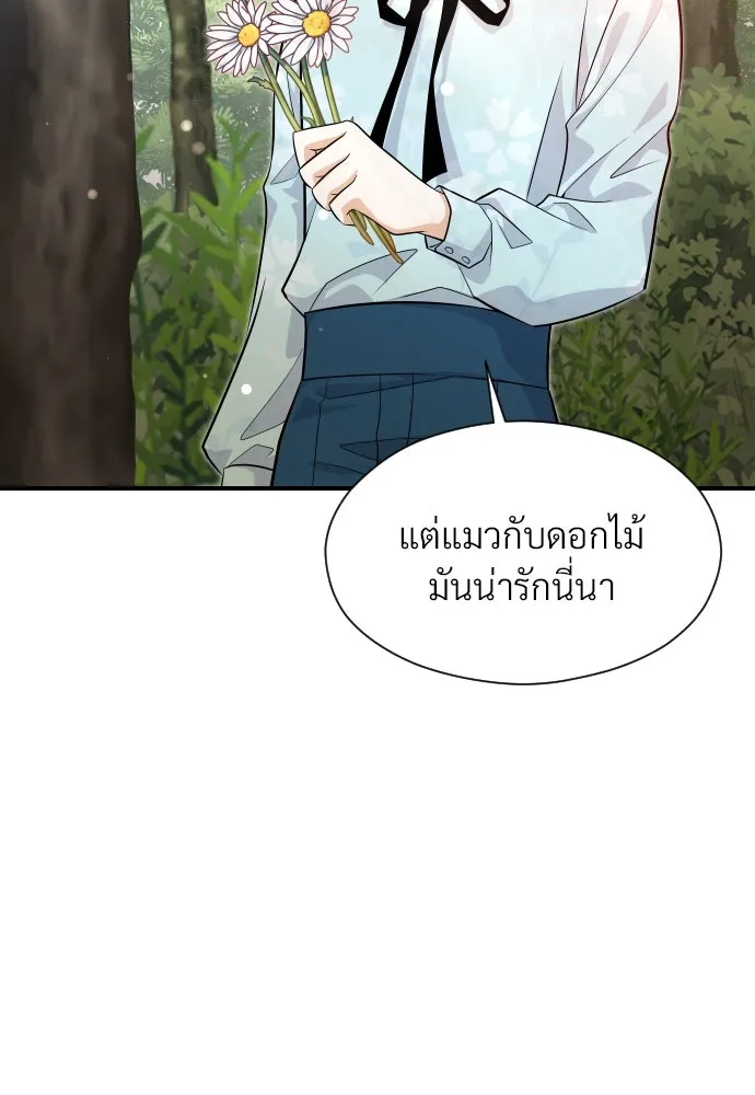 จักรพรรดิคลั่งรักที่เด็กกว่าฉันพันปี ตอนที่ 7 รูปที่ 17