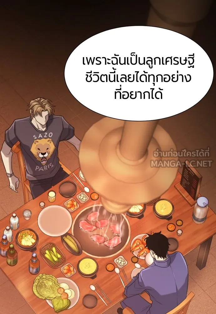 ยอดสถาปนิกผู้พิทักษ์อาณาจักร ตอนที่ 147 รูปที่ 57