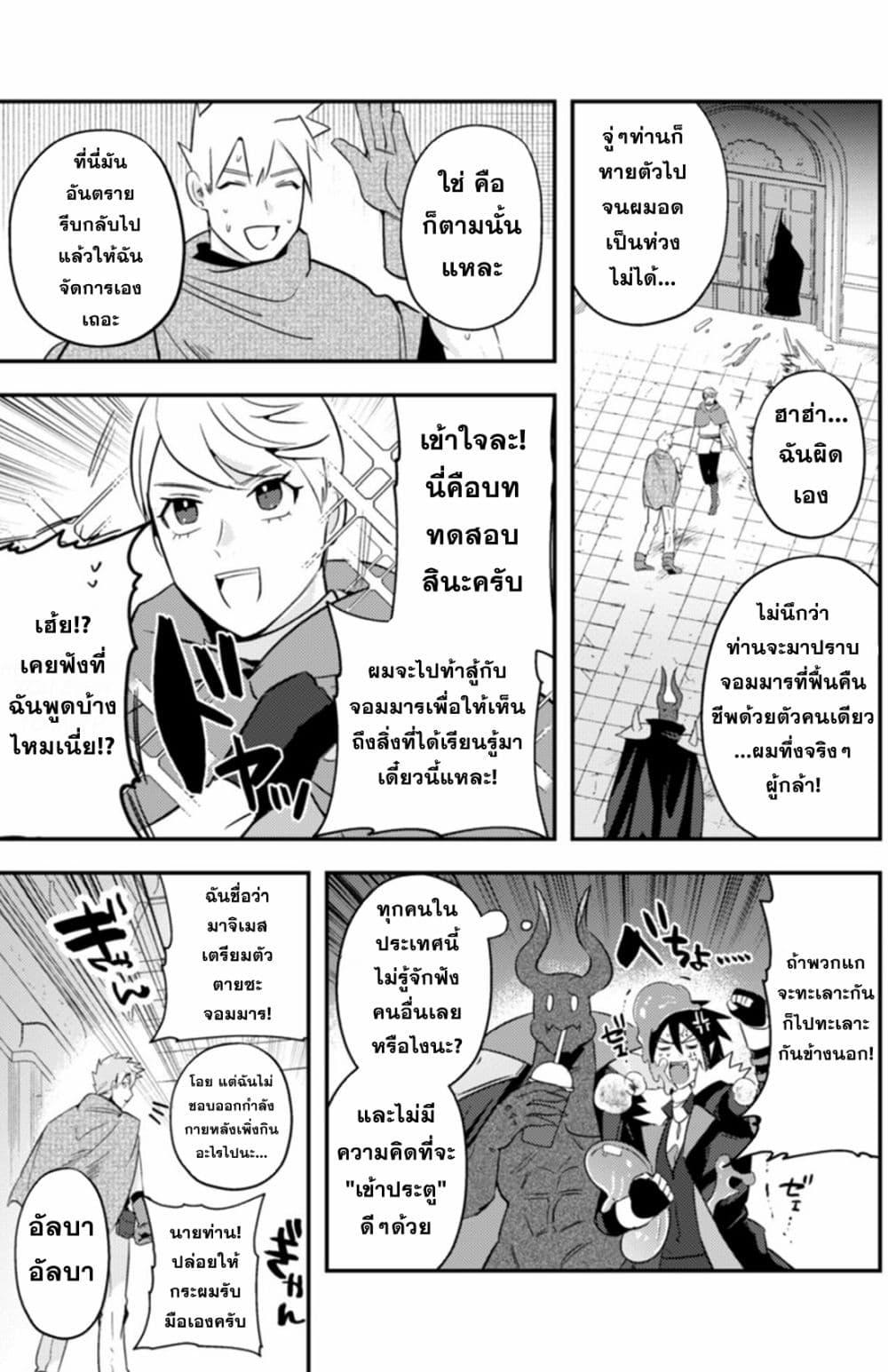 Manga-lc-com อ่านมังงะ อ่านการ์ตูน ออนไลน์ ฟรี MaOL! Daily Life of a Corporate Slave OL and Another World’s Demon King Who Exchanged Bodies ตอนที่ 1 2 3 4 5 6 7 8 9 10 11 12 13 14 ฟรี ไม่มีโฆษณา Manga-lc - อ่าน มังงะ อ่าน การ์ตูน ออนไลน์ อ่านมังงะ ฟรี