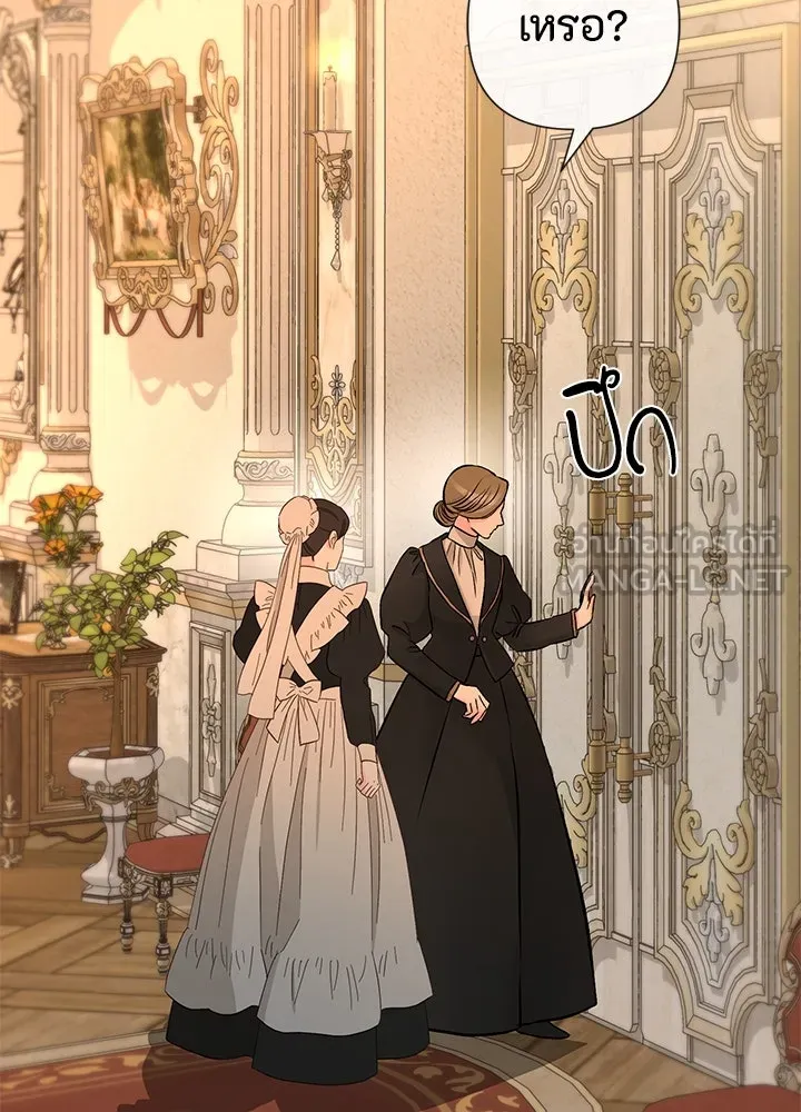 องค์ชายผู้อื้อฉาว ตอนที่ 45 รูปที่ 135