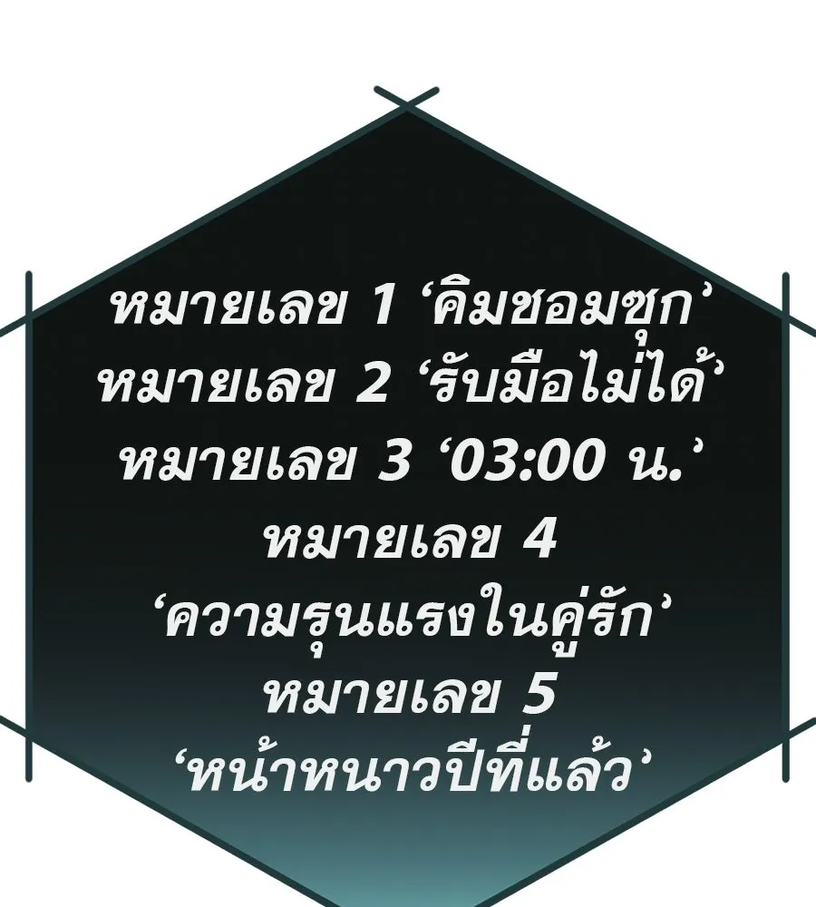 คอลเซ็นเตอร์เปลี่ยนชีวิต ตอนที่ 83 สามแนวหน้า รูปที่ 25