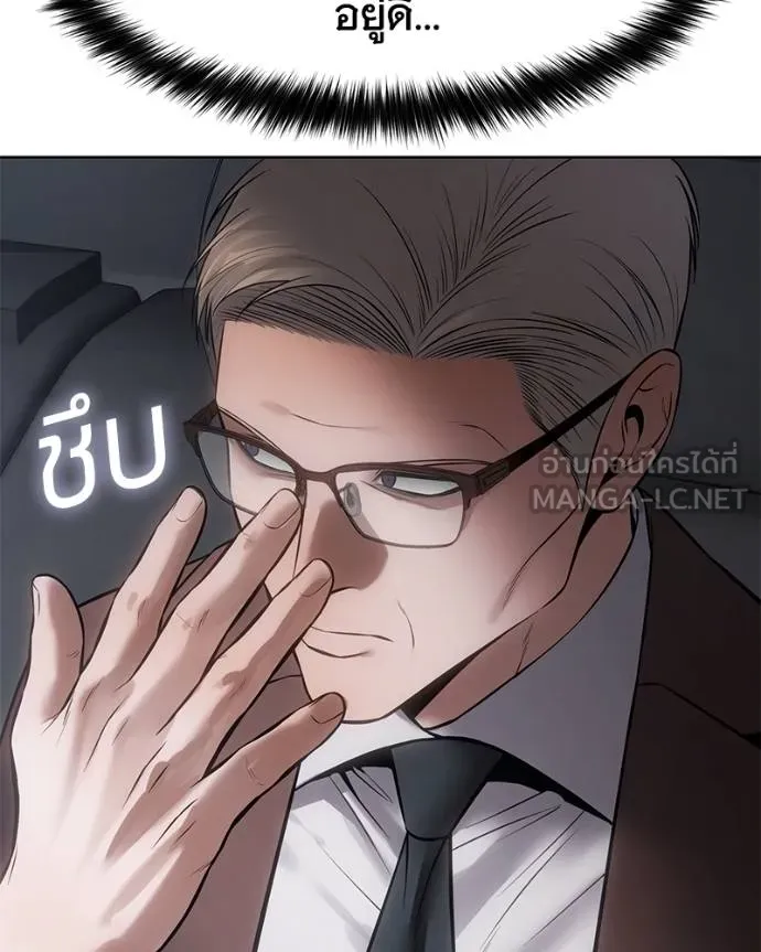 Baek XX ตอนที่ 116 รูปที่ 157