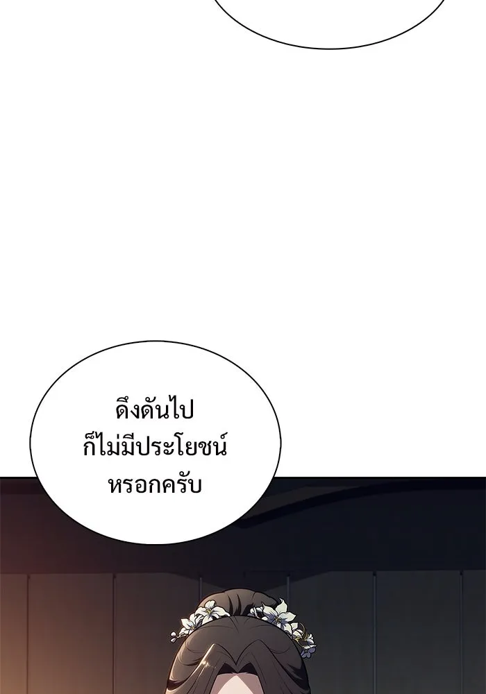 ผู้เล่นหน้าใหม่เลเวลแมกซ์ ตอนที่ 189 กลุ่มมูริม (2) รูปที่ 94