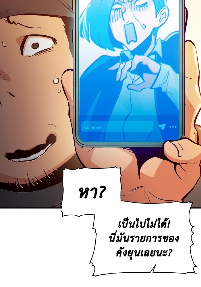 The Lone Necromancer ตอนที่ 105 รูปที่ 46