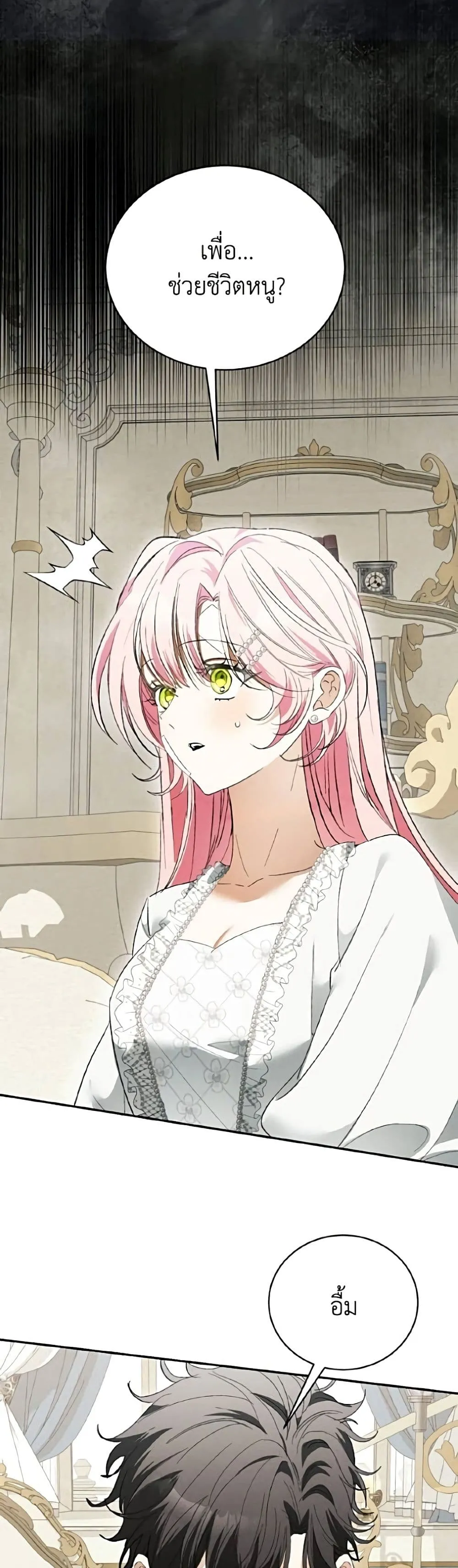 Manga-lc-com อ่านมังงะ อ่านการ์ตูน ออนไลน์ ฟรี I Will Protect My Tyrant Dad! – รักนะคะ ป๊ะป๋าทรราช ตอนที่ 1 2 3 4 5 6 7 8 9 10 11 12 13 14 ฟรี ไม่มีโฆษณา Manga-lc - อ่าน มังงะ อ่าน การ์ตูน ออนไลน์ อ่านมังงะ ฟรี