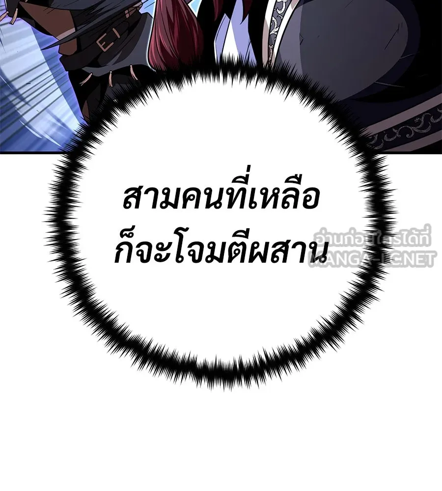 จอมเวทเกิดใหม่ในรอบ 66666 ปี ตอนที่ 149 รูปที่ 99