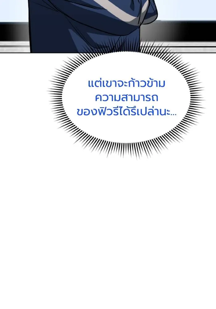 ราชาแห่งอ็อกทากอน ตอนที่ 119 รูปที่ 61