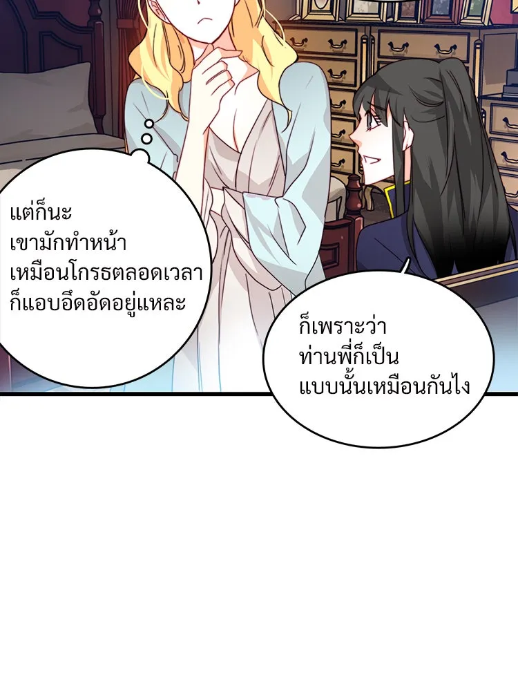 Bring the Love ตอนที่ 15 รูปที่ 26