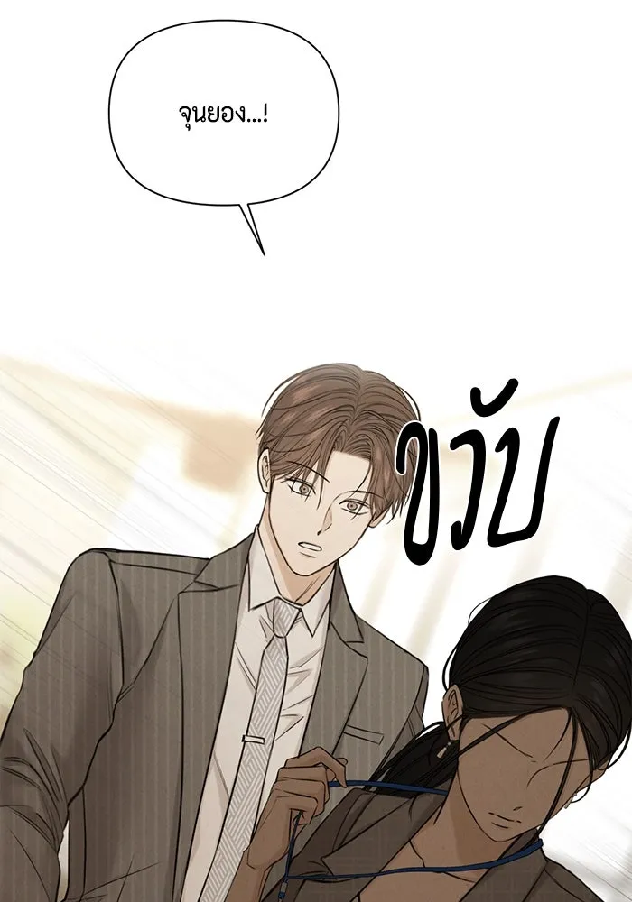 เพียงรุ่งอรุณ ตอนที่ 64 รูปที่ 61