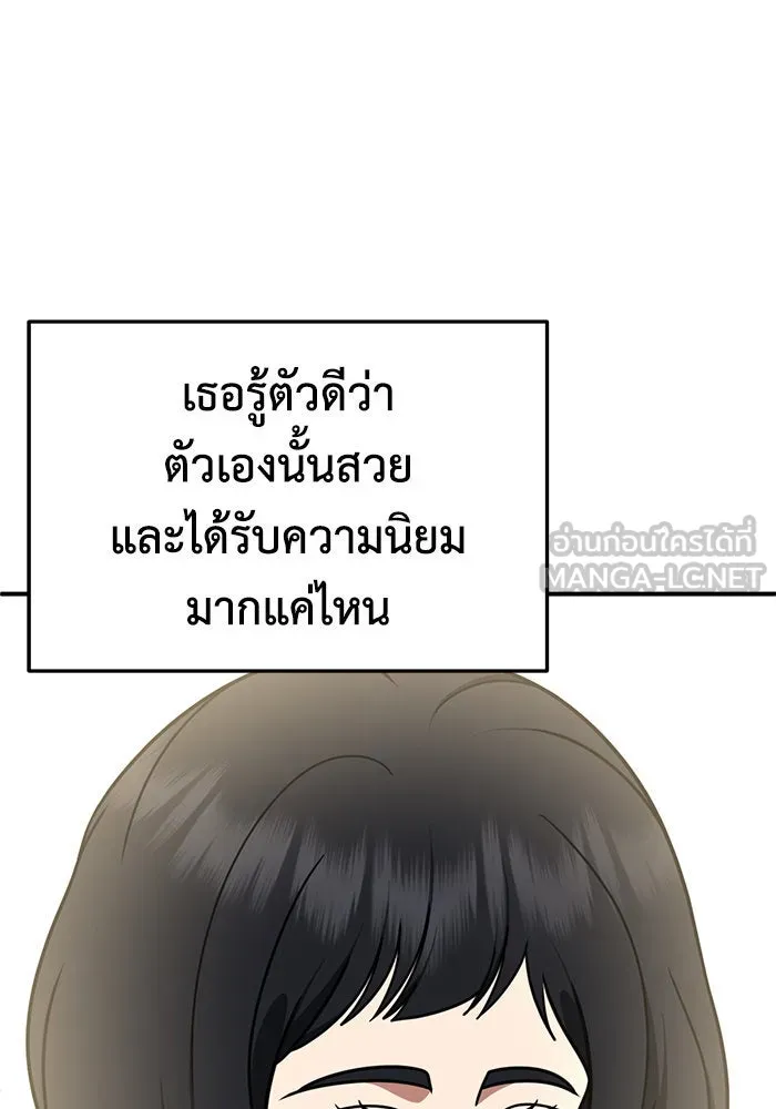 ช่วยเปลี่ยนฉันที ตอนที่ 256. ซีซัน 2 รูปที่ 144