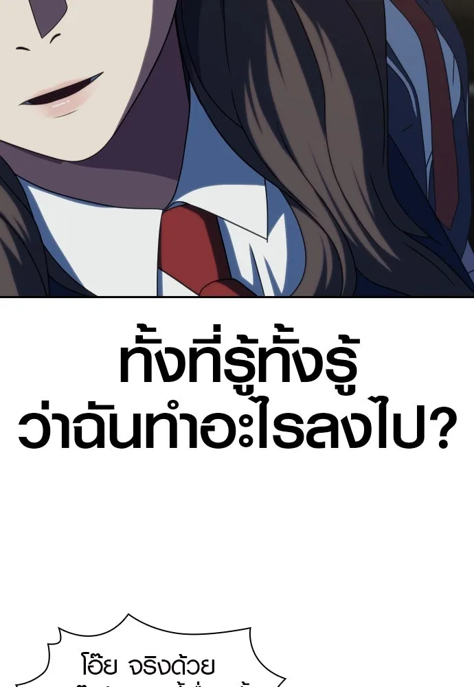 นักรบแช่แข็ง ตอนที่ 25 รูปที่ 49