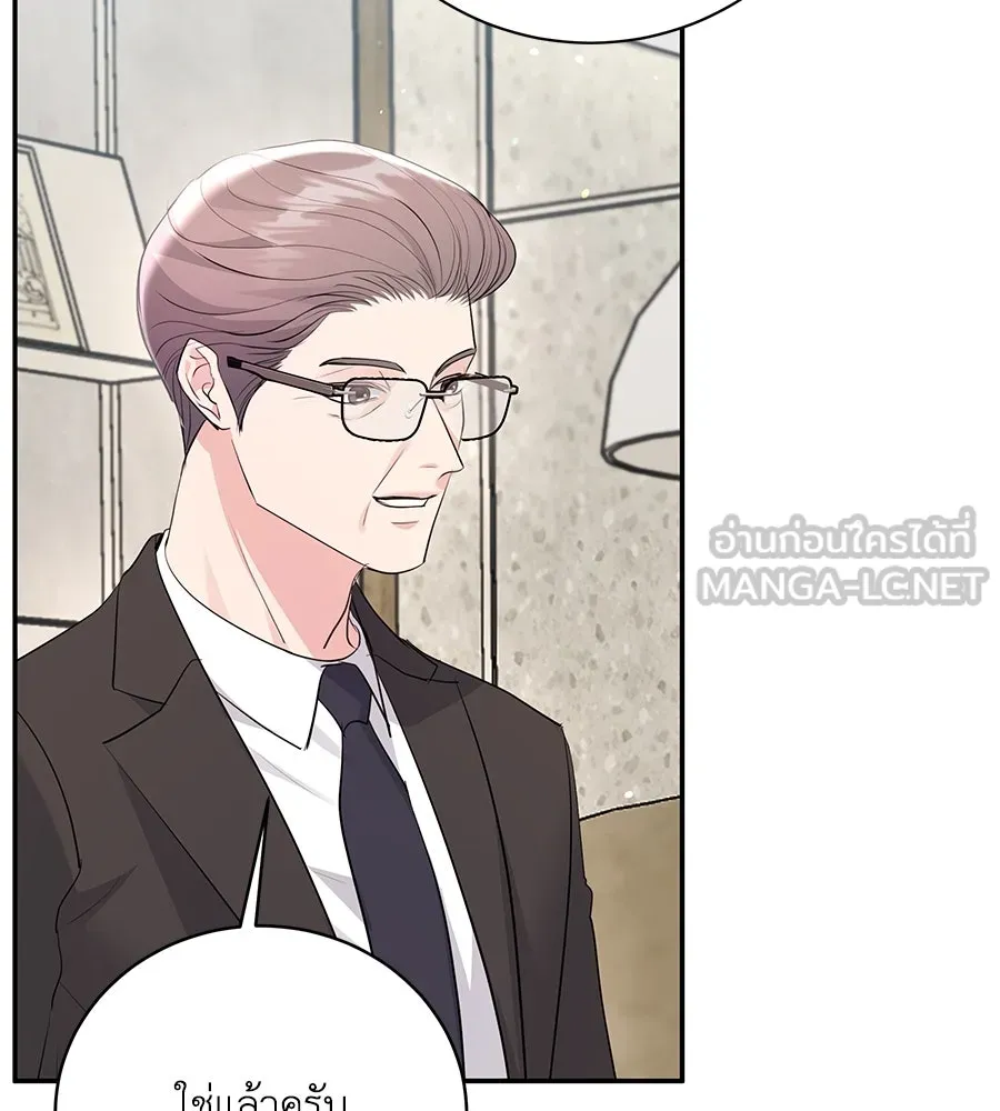 คิมหันต์นิรันดร ตอนที่ 43 รูปที่ 9