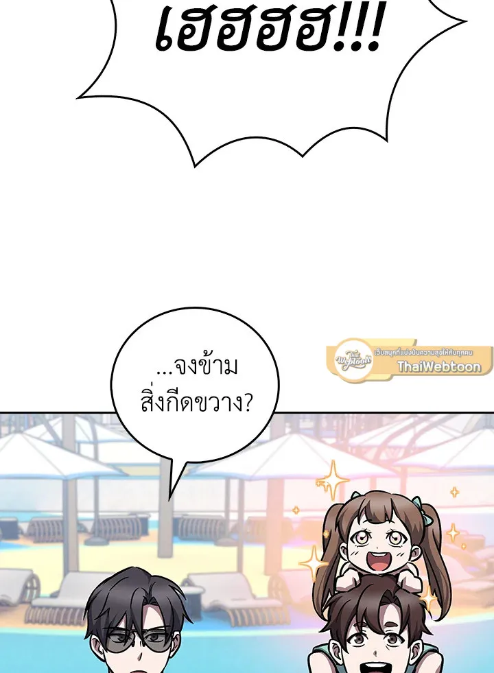 The Delivery Man From Murim ตอนที่ ตอนที่ 64 รูปที่ 51