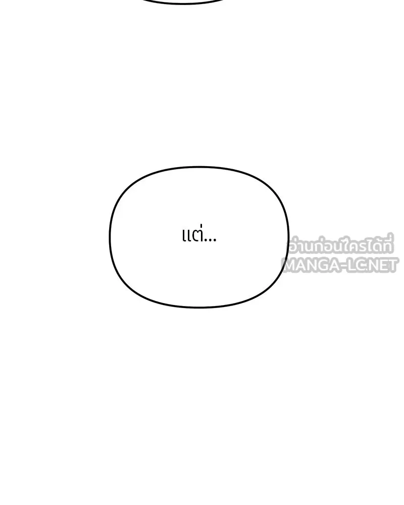 ย้อนเวลามาเป็นมักเน่ ตอนที่ 15 รูปที่ 48