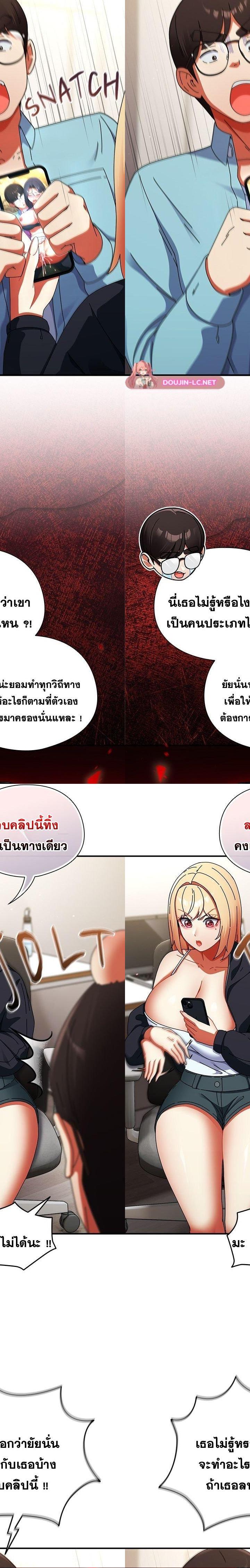 Take a Photo of Me ตอนที่ 23 4