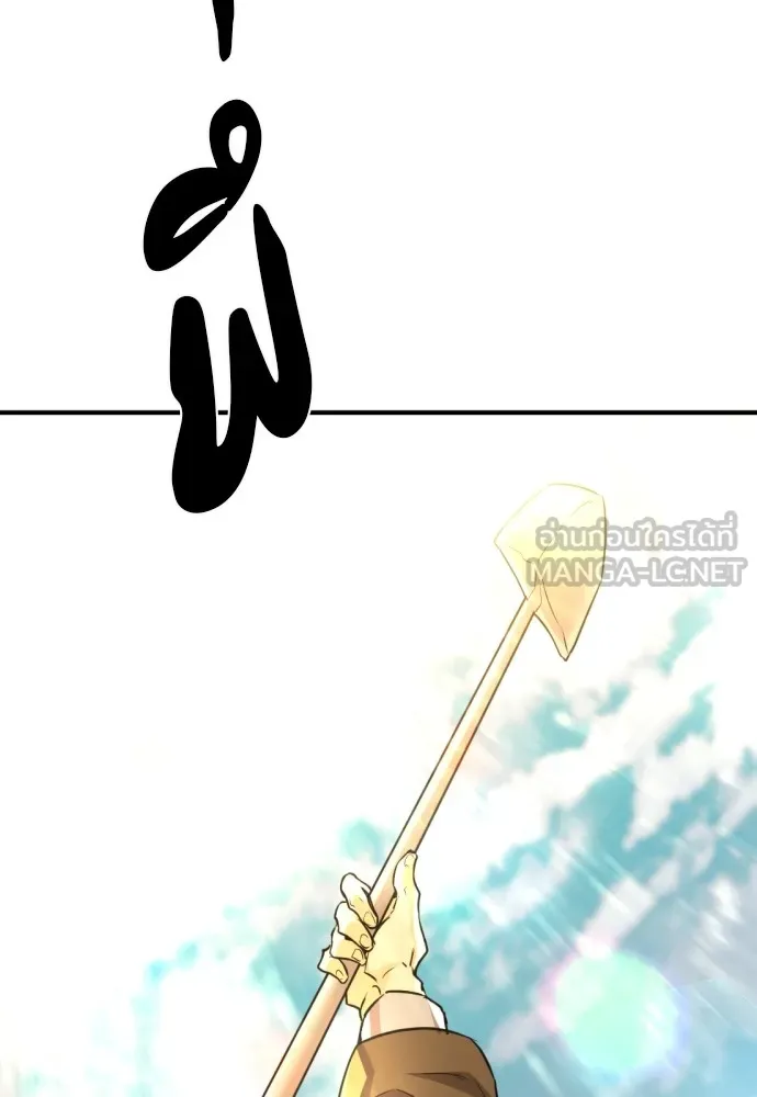 ยอดสถาปนิกผู้พิทักษ์อาณาจักร ตอนที่ 69 รูปที่ 72