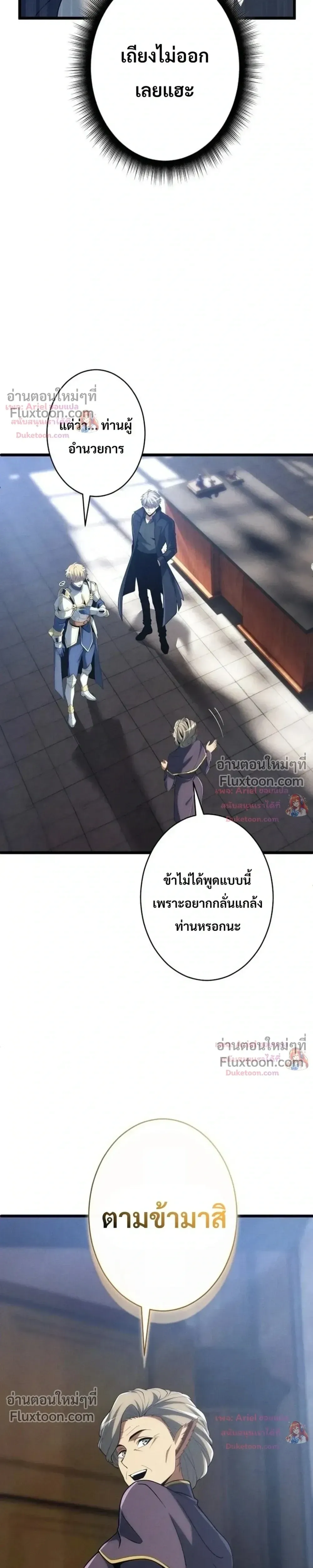 100 Million Years Later The Ultimate Weapon Return อาว_ธส_ดท_าย ต_นข_นมาไร_เท_ยมทานหล_งผ_านไป 100 ล_านป_ ตอนที่ ตอนที่ 24 รูปที่ 32