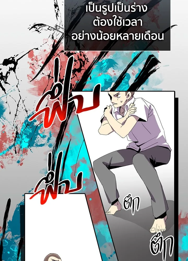 นักเลงกระจอกย้อนเวลามาทวงแค้น ตอนที่ 5 รูปที่ 47