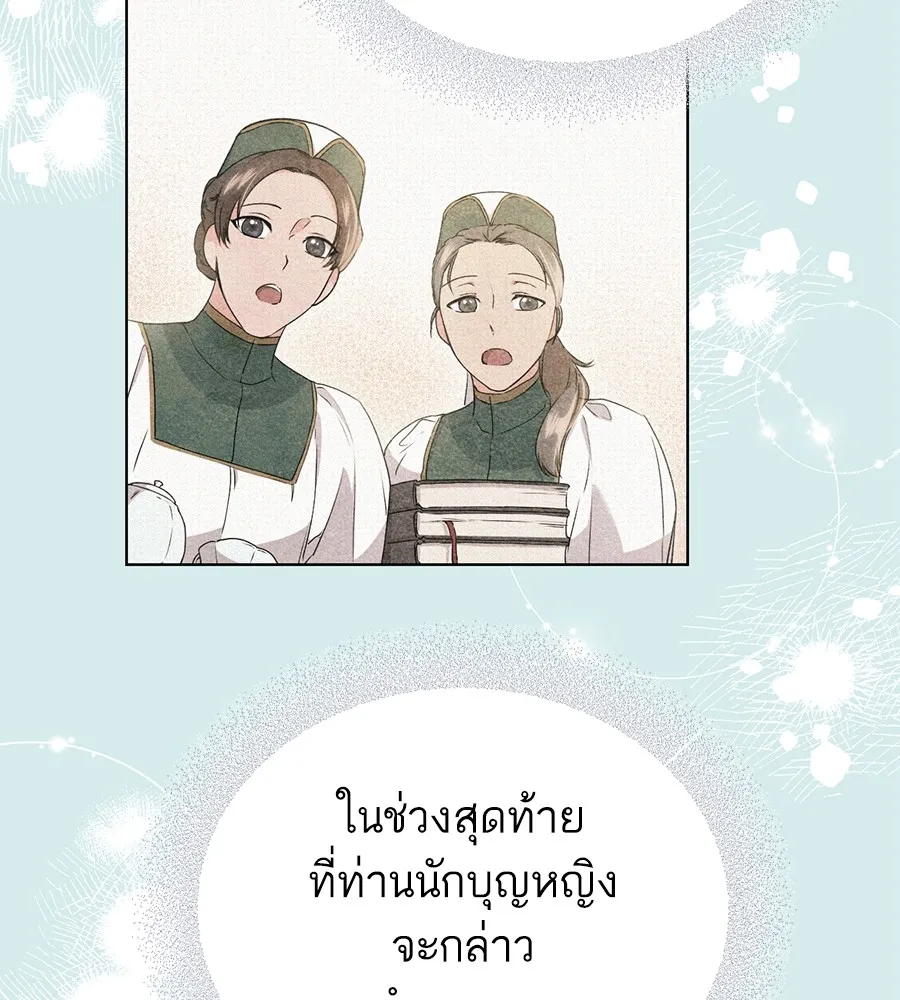 ทางหลุดพ้นของนักบุญลวง ตอนที่ 7 รูปที่ 34