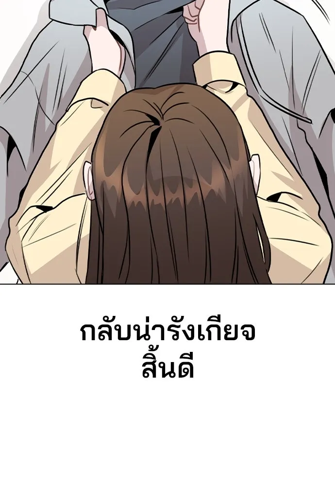 รักผิดแผน ตอนที่ 46 รูปที่ 11