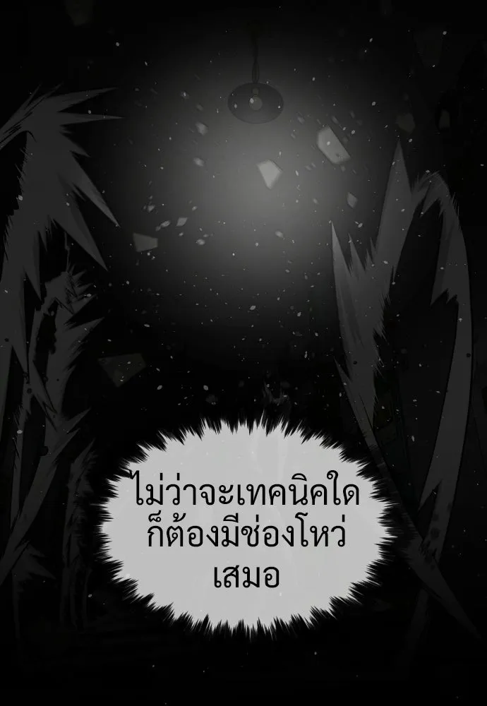 นักฆ่าย้อนวัย ตอนที่ 128 รูปที่ 196