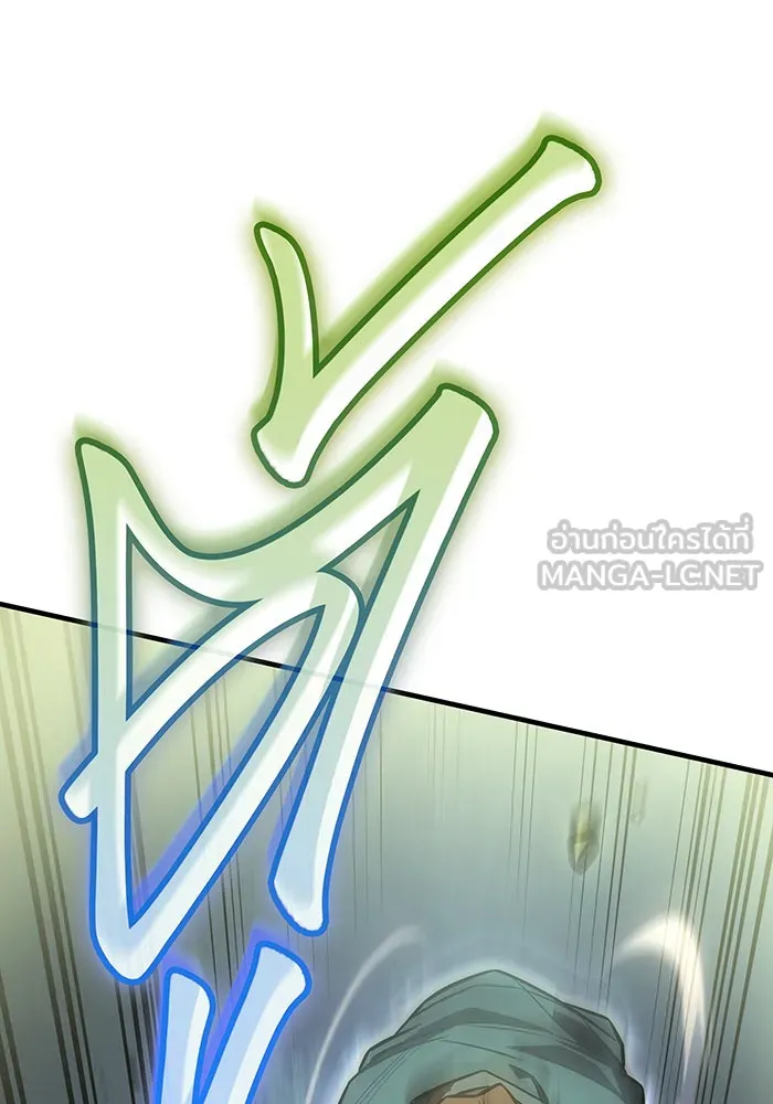 เกิดใหม่พร้อมพลังแห่งราชัน ตอนที่ 44 รูปที่ 147