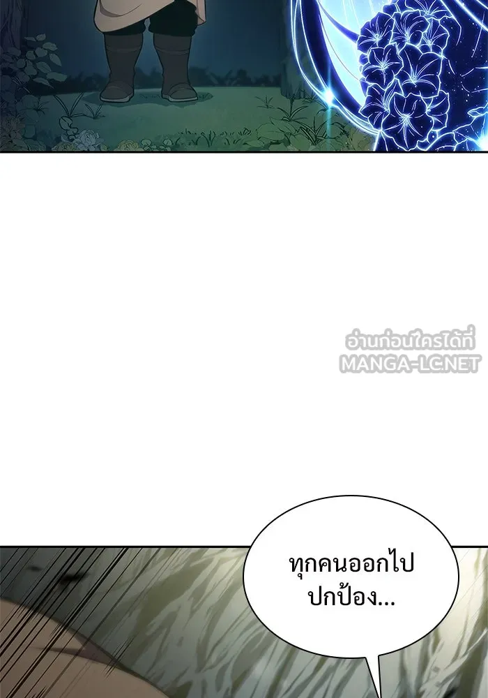 ผู้เล่นหน้าใหม่เลเวลแมกซ์ ตอนที่ 139 ป้อมยักษ์ (2) รูปที่ 51