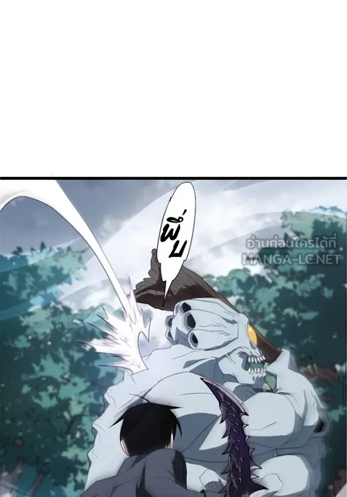 ฮันเตอร์สกิลโกง ตอนที่ 5 รูปที่ 11