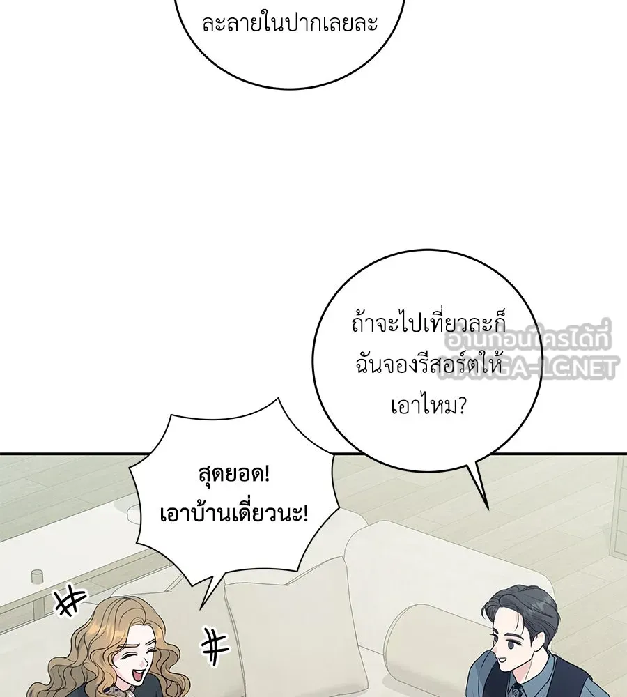 คิมหันต์นิรันดร ตอนที่ 8 รูปที่ 78