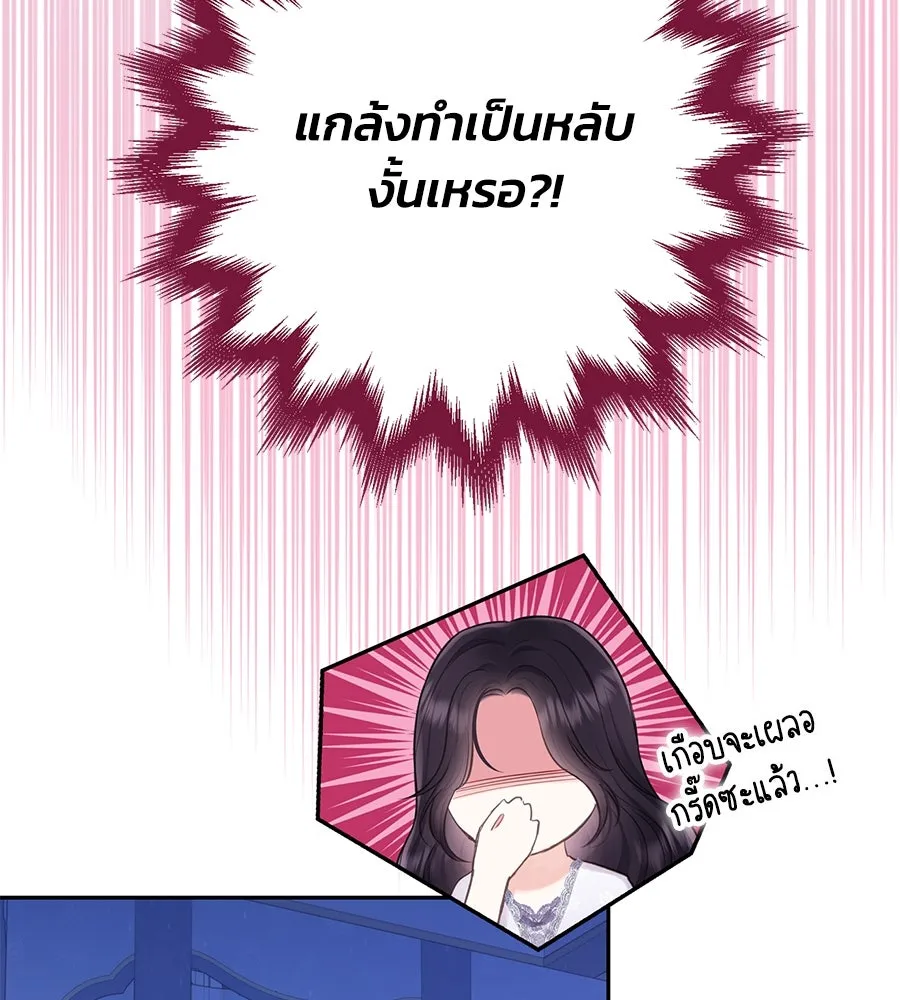 บาสเตียน ตอนที่ 40 รูปที่ 23