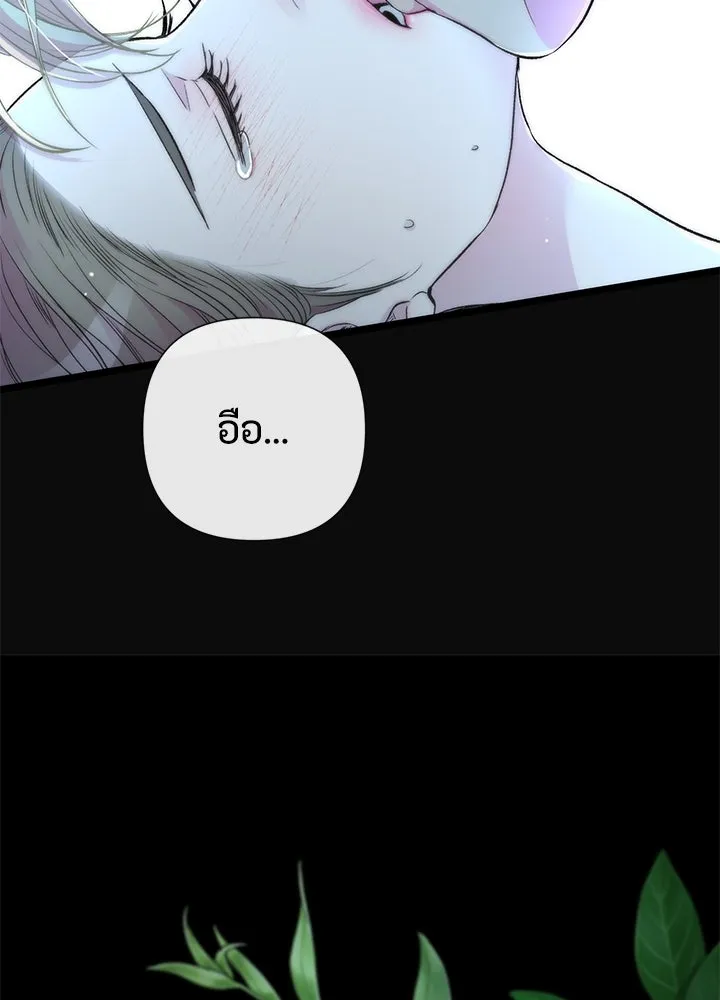 องค์ชายผู้อื้อฉาว ตอนที่ 40 รูปที่ 73