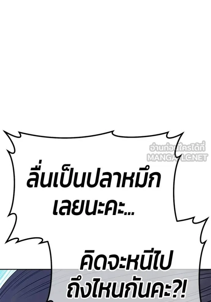 +99 ท่อนไม้ ตอนที่ 179 รูปที่ 232