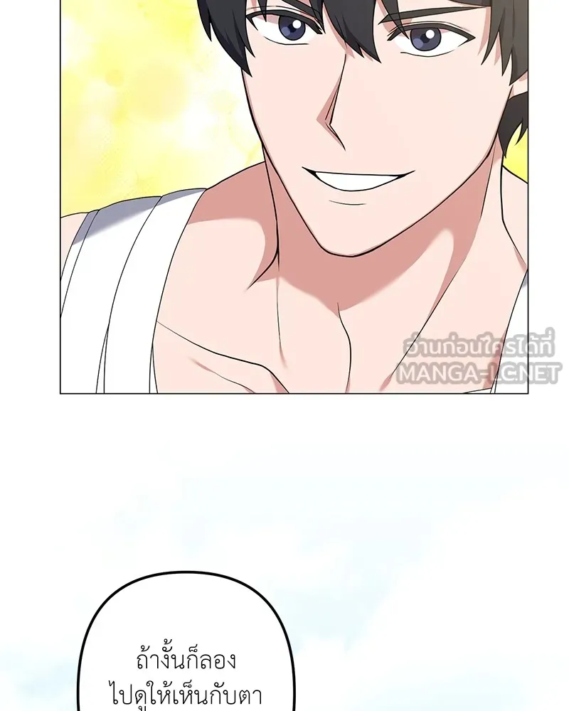 คนสวนโลกฮันเตอร์ ตอนที่ 28 รูปที่ 60