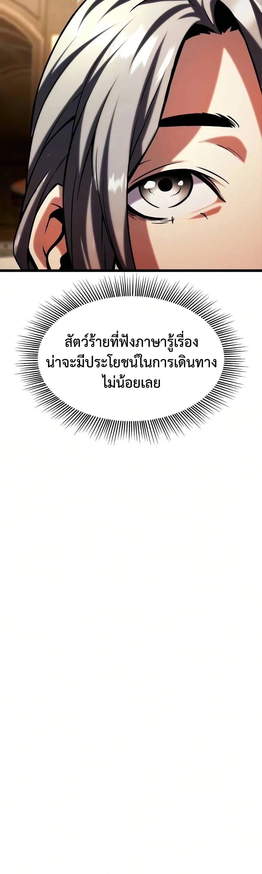 The Shepherd Wizard จอมเวทคนเล_ยงแกะ ตอนที่ ตอนที่ 19 รูปที่ 93