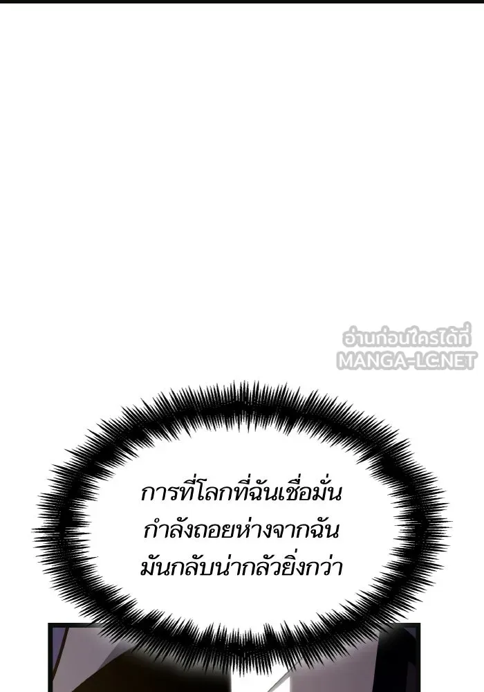 หลังวันสิ้นโลก ตอนที่ 203 รูปที่ 123