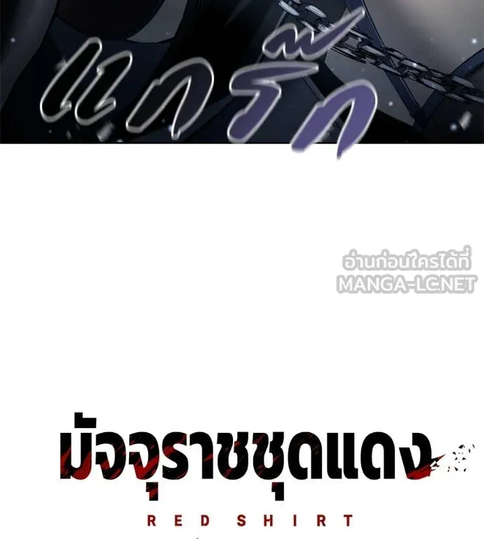 มัจจุราชชุดแดง ตอนที่ 47 รูปที่ 41