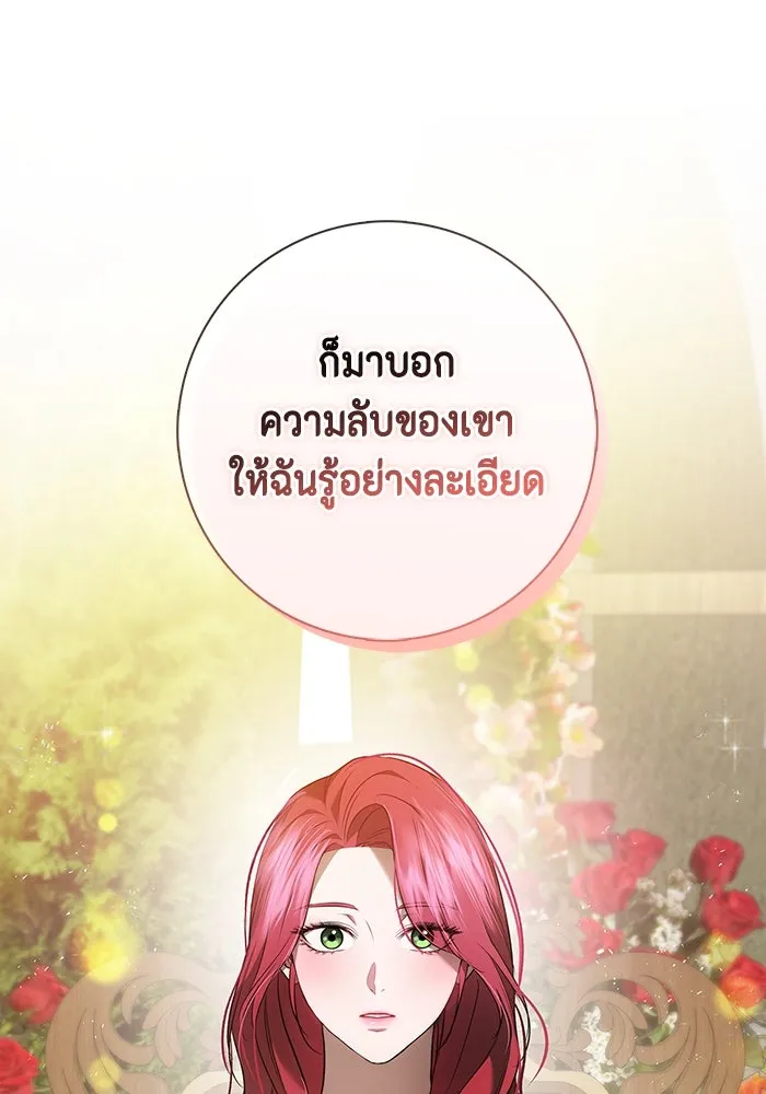 ขอวิธีส่งสามีลงนรก ตอนที่ 1 รูปที่ 143