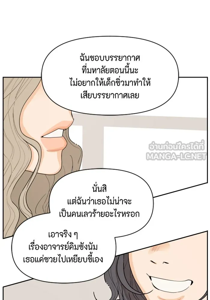 จริง ๆ แล้ว โอบารัมน่ะ… ตอนที่ 1 รูปที่ 39