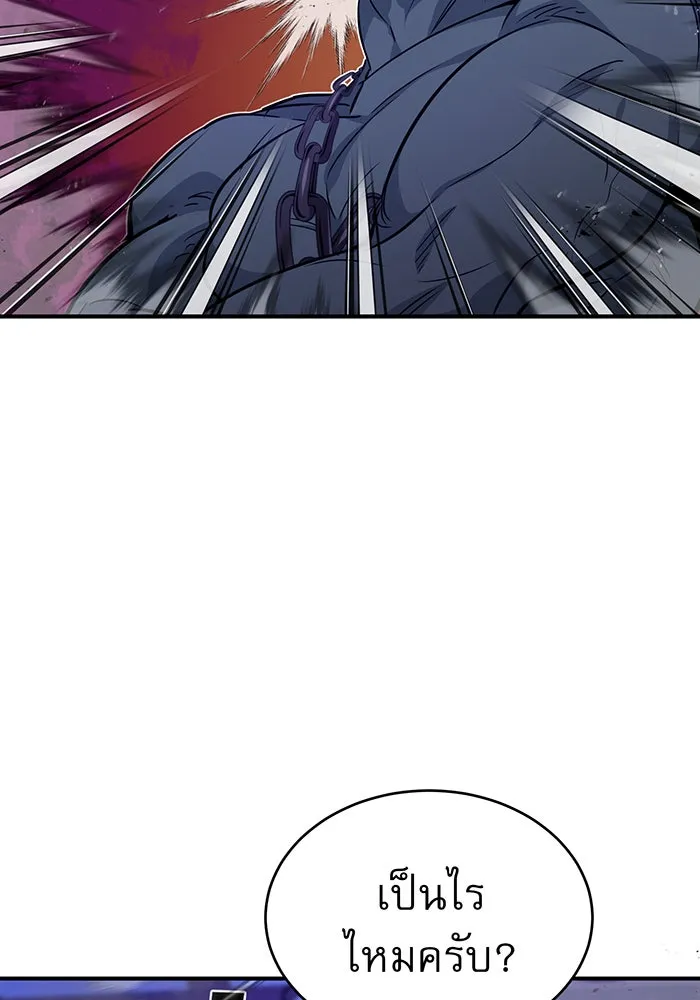 จอมเวทเกิดใหม่ในรอบ 66666 ปี ตอนที่ 24 รูปที่ 125