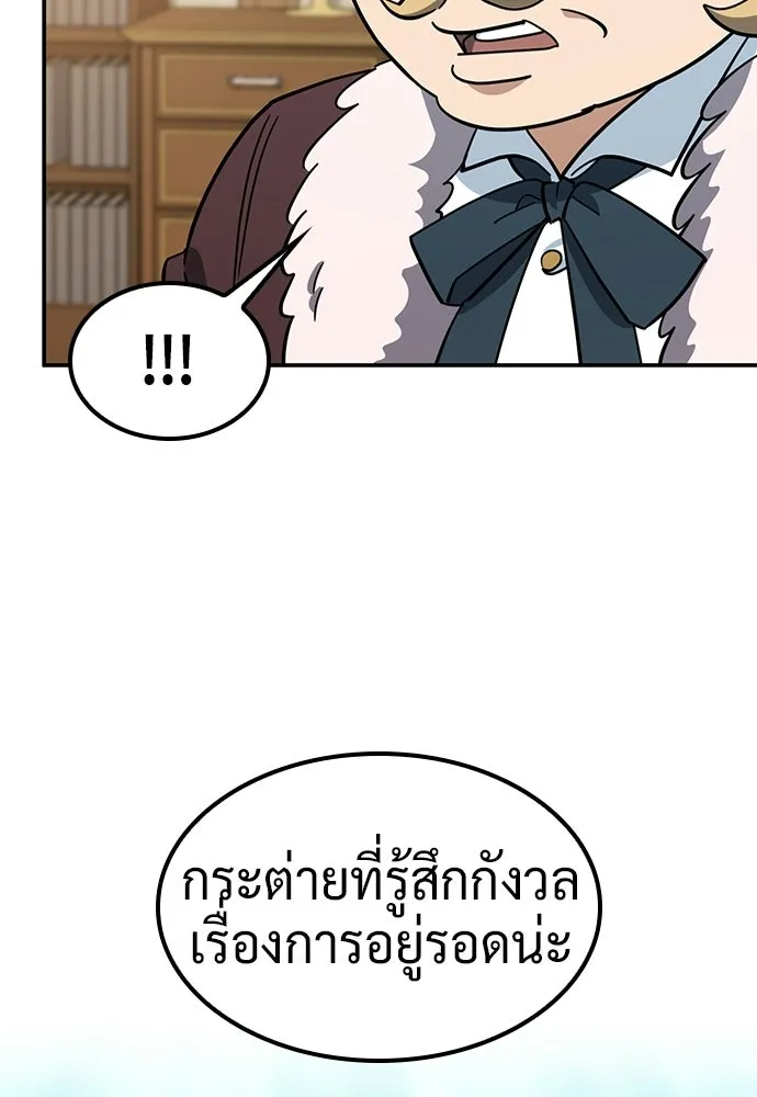 คลินิกสัตว์ต่างโลกของคิมโอจิน ตอนที่ 37 รูปที่ 11