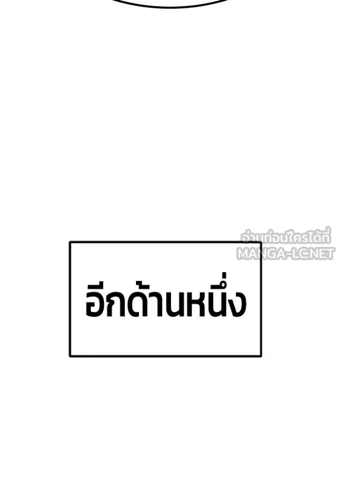 +99 ท่อนไม้ ตอนที่ 170 รูปที่ 237