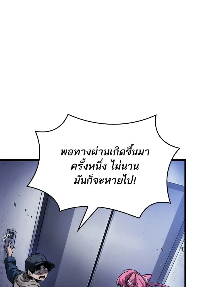 หลังวันสิ้นโลก ตอนที่ 77 รูปที่ 16