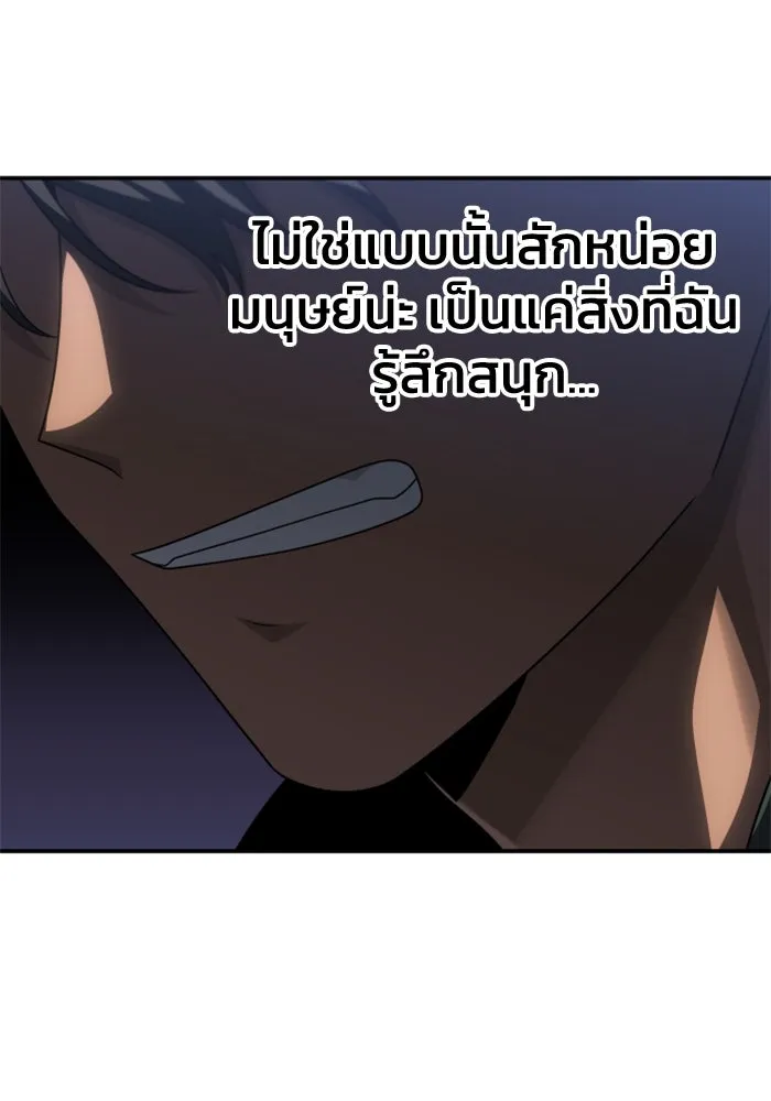 อดีตบอสหอคอย ตอนที่ 76 รูปที่ 101