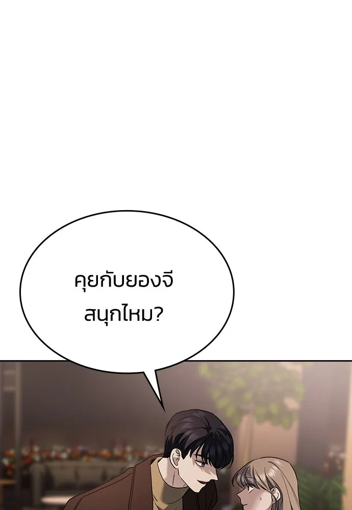 รักแล้วห้ามเลิก ตอนที่ 8 รูปที่ 106