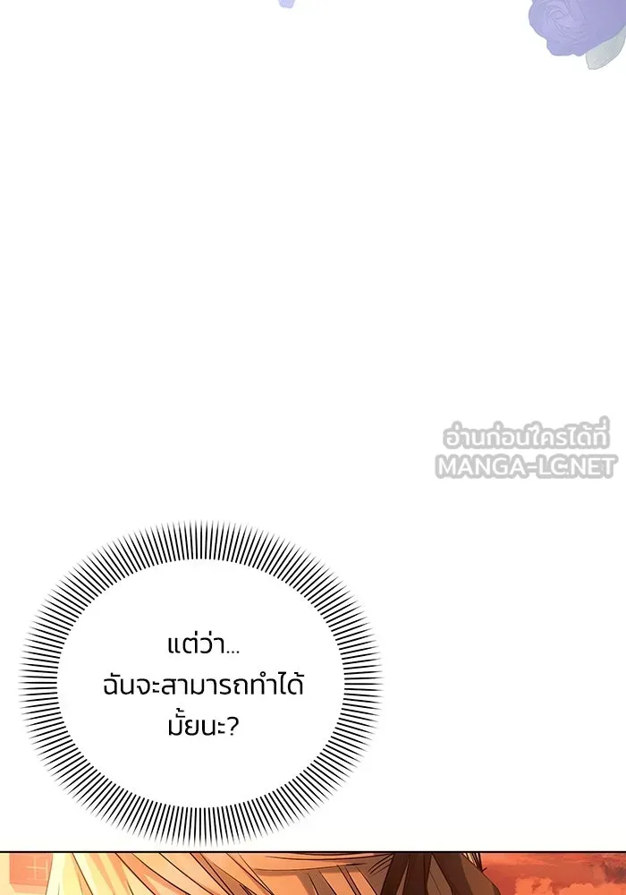 แอชสตาร์ต ตอนที่ 60 รูปที่ 90