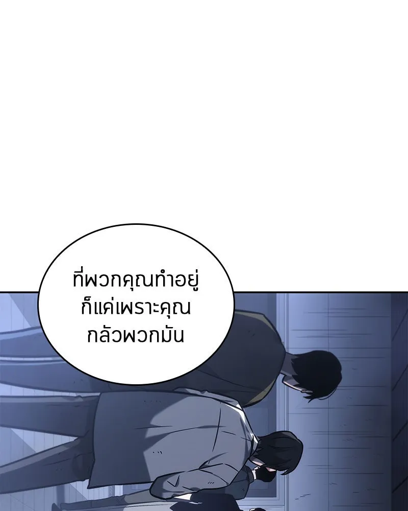 Omniscient Reader อ่านชะตาวันสิ้นโลก ตอนที่ 06 เวลาพิพากษา (3) รูปที่ 14