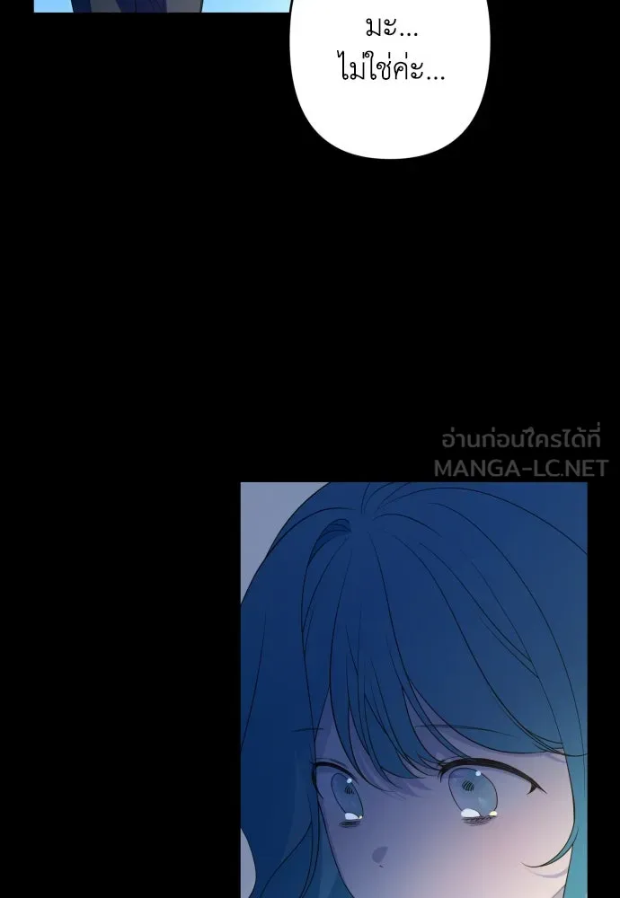 เลดี้มินต์ ตอนที่ 86 รูปที่ 96