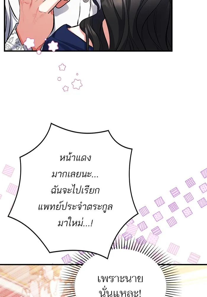 แด่ตัวละครโปรดที่ถูกทิ้ง ตอนที่ 62 รูปที่ 98