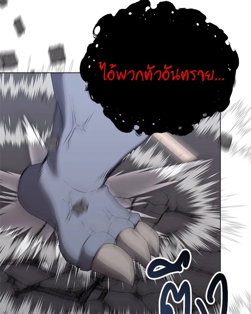 คนสวนโลกฮันเตอร์ ตอนที่ 10 รูปที่ 83